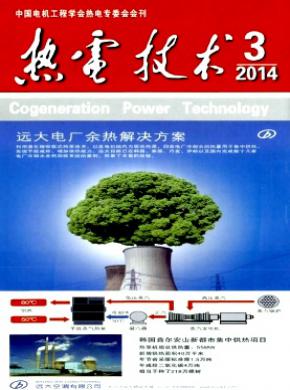 熱電技術(shù)