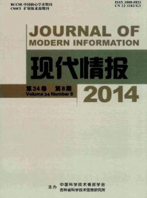 現(xiàn)代情報(bào)