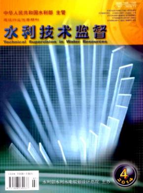 水利技術(shù)監(jiān)督