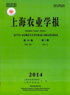 上海農(nóng)業(yè)學(xué)報