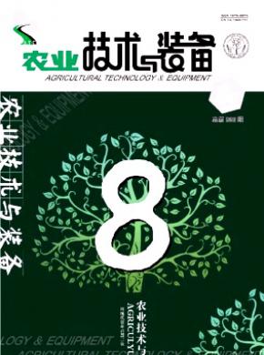 農(nóng)業(yè)技術(shù)與裝備