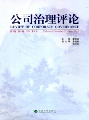 公司治理評(píng)論
