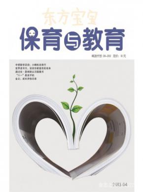 東方寶寶(保育與教育)