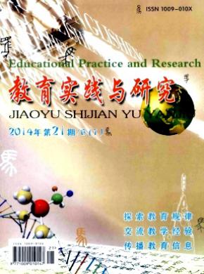 教育實踐與研究(B)