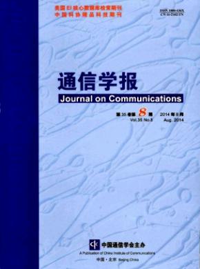 通信學(xué)報