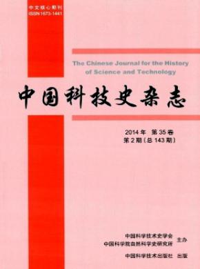 中國科技史